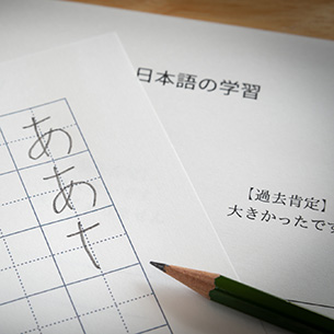 日本語教育演習イメージ画像